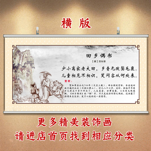 唐诗字画古诗画饭馆挂画饭店书画农庄墙画祖屋装饰画国学文化壁画