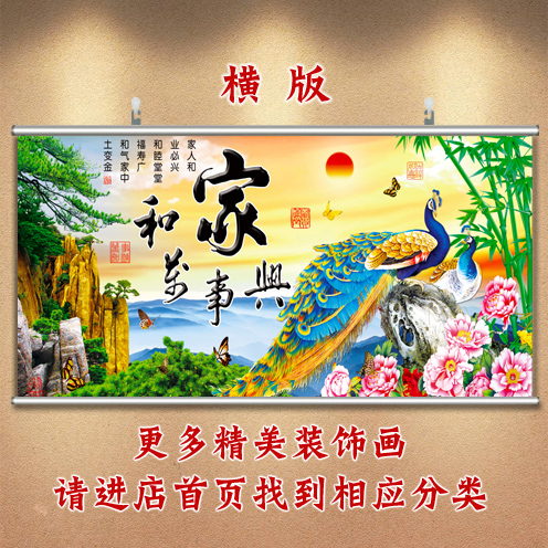 孔雀装饰画饭厅墙画客厅沙发墙挂画布艺中堂画背景画中式餐厅壁画图片