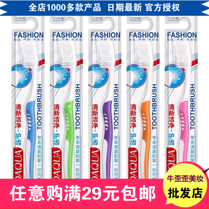 炫彩柔丝牙刷单支装口腔清洁护理超细软毛牙刷健齿护龈颜色随机
