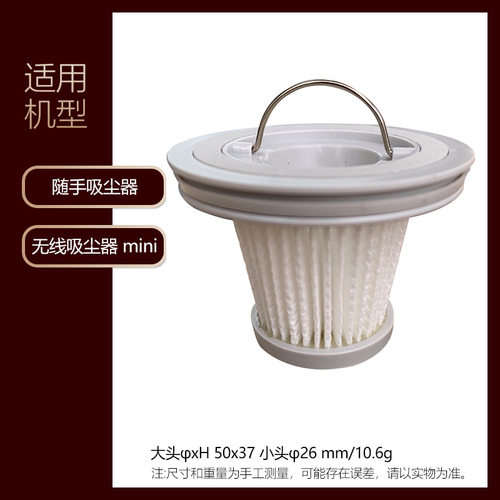 小米米家随手吸尘器滤芯