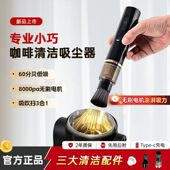 JFMJ咖啡机吸尘器特小软毛刷钢琴清灰桌面吸尘文玩扫灰手持吸尘器