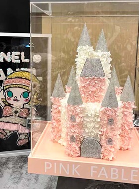 粉色城堡永生花礼盒告白礼物520七夕情人节送闺蜜女友老婆摆件