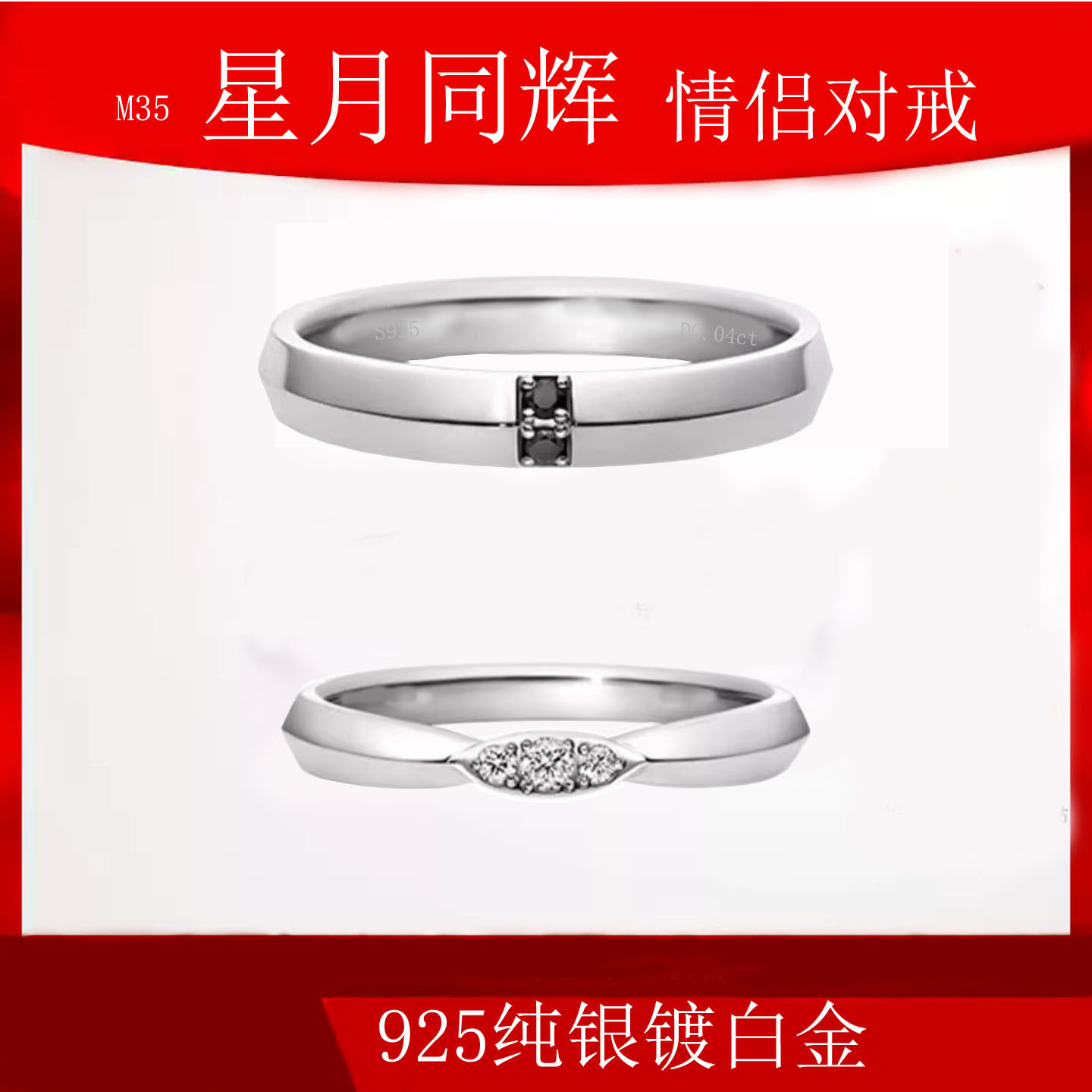星月同辉情侣对戒925银镀白金镶嵌黑莫桑钻石情侣黑骑士订做原创