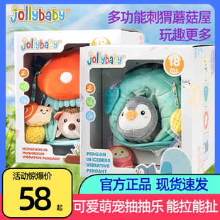 jollybaby蘑菇屋婴儿抽抽乐车床挂件抬头练习拉震带音乐宝宝玩具
