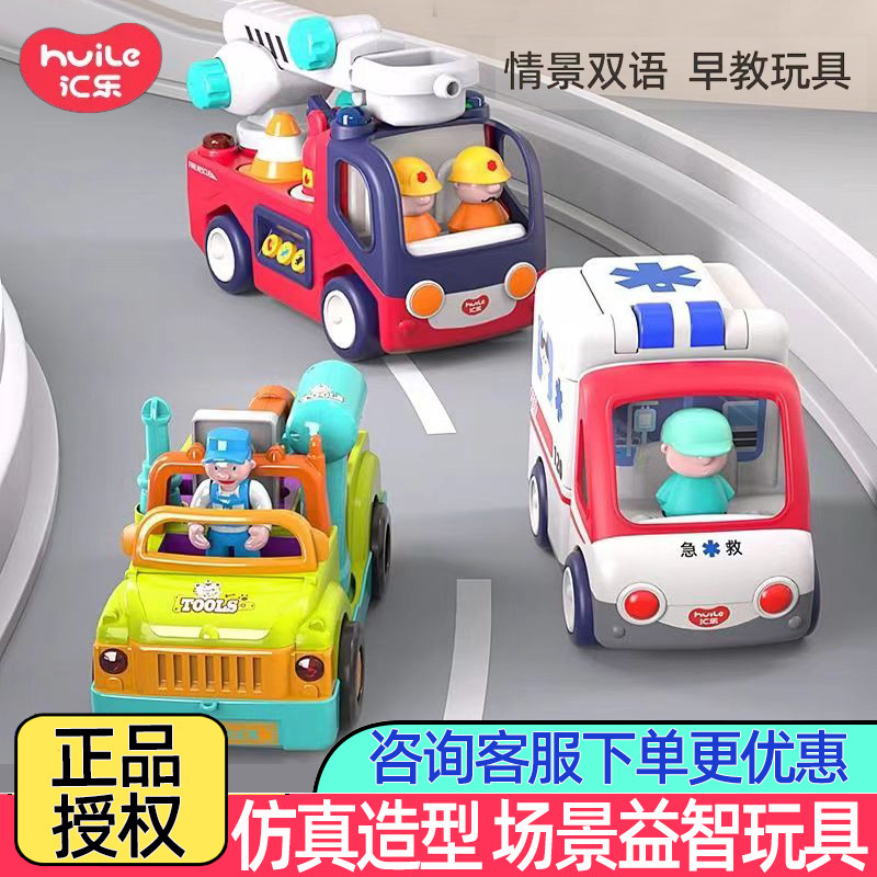 汇乐早教电动仿真声光消防车儿童早教益智玩具云梯升降车18月男孩