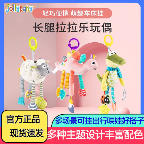 jollybaby婴幼儿抽抽乐益智早教玩具儿童拉拉乐宝宝抓握训练0-1岁