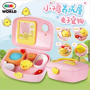 mimiworld小鸡养成屋仿真宠物小鸡玩具男孩玩具女孩儿童礼物节日