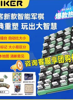 计客军棋军旗智能自动裁判