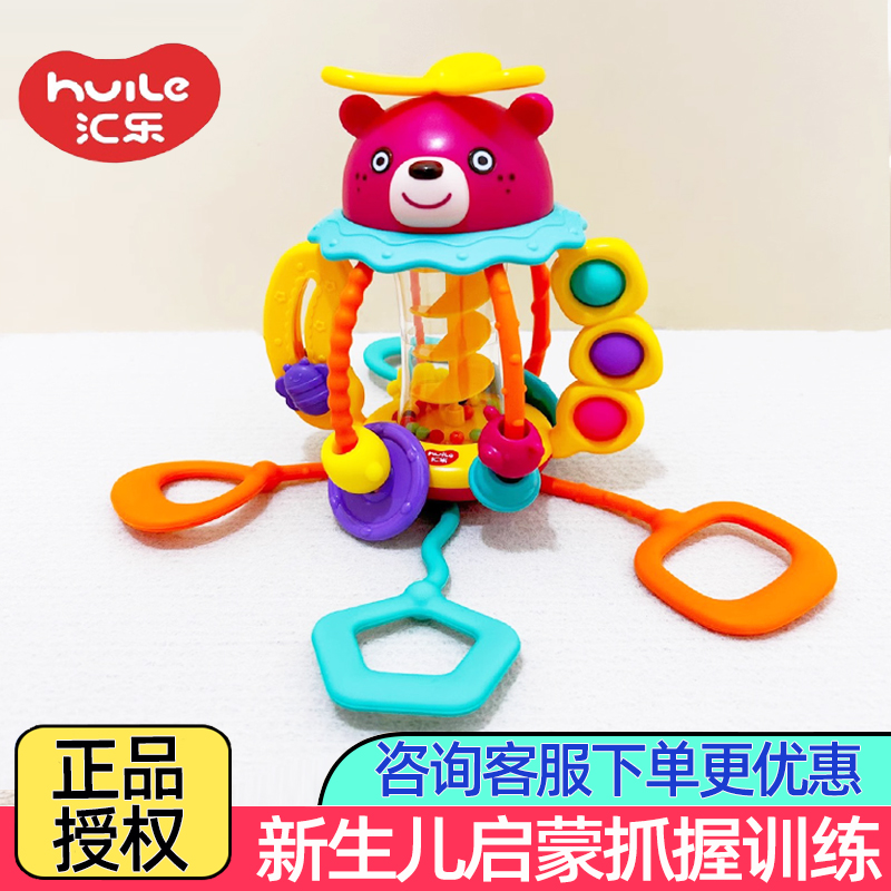 汇乐抽抽乐婴儿玩具宝宝0一1岁益智早教3到6个月以上新生儿拉拉乐