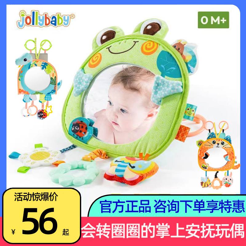 jollybaby趣味车载镜子挂件儿童座椅专用车内观察婴儿反光镜玩具