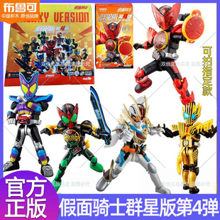 布鲁可积木人假面骑士群星版第四弹4代华丽传说盲盒男玩具正版克