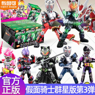 布鲁可积木人假面骑士群星版第三弹3代生存游戏隐藏太狸手办玩具