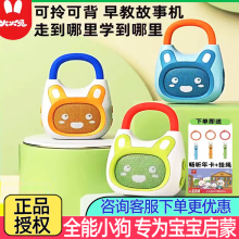 火火兔故事机K1儿歌播放器婴幼儿磨耳朵熏听儿童益智早教音乐机