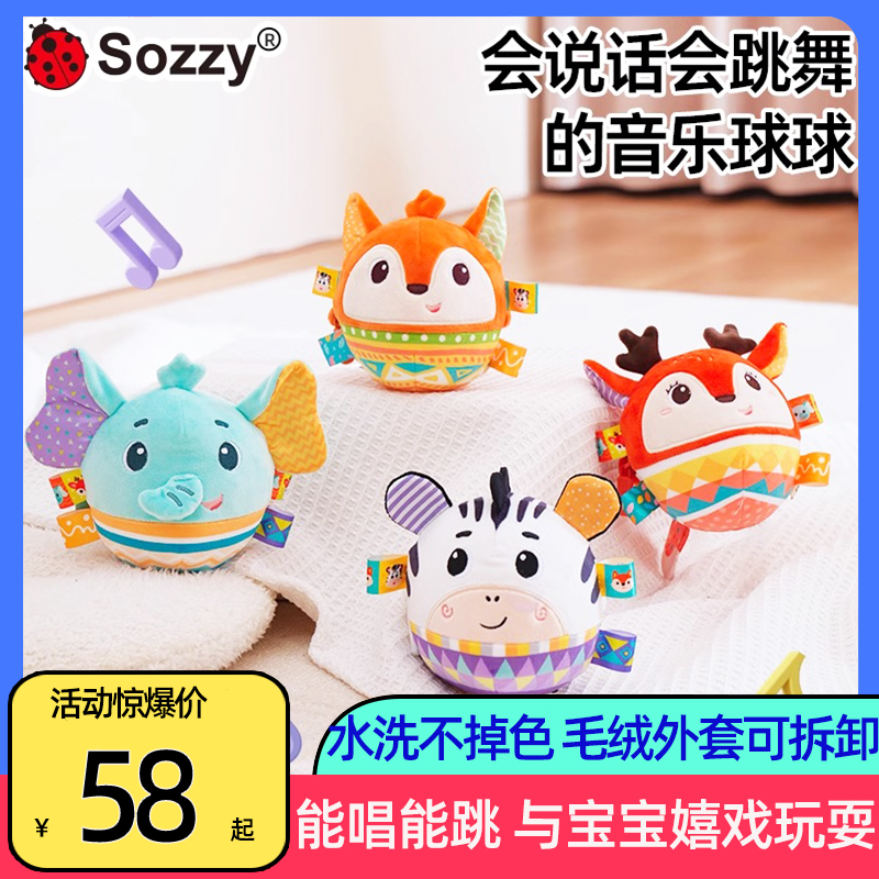 sozzy宝宝跳跳球萌萌小鹿音乐益智大象毛绒玩具婴儿学说话手抓球