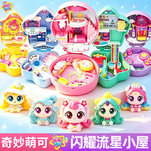 奇妙萌可之闪耀流星极光小屋月光银光爱心的小屋系列女孩儿童玩具