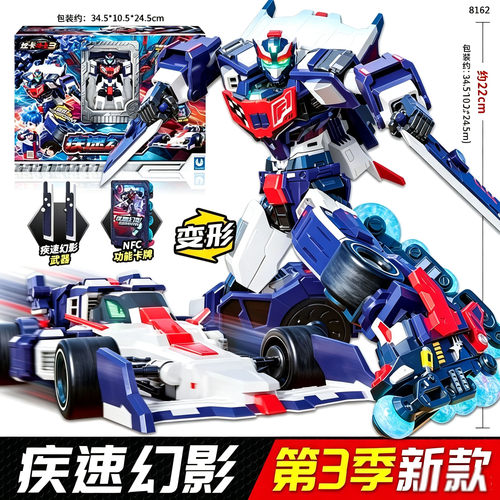 正版炫卡斗士3第三季玩具极速幻影变形机器人儿童男孩2机甲二金刚