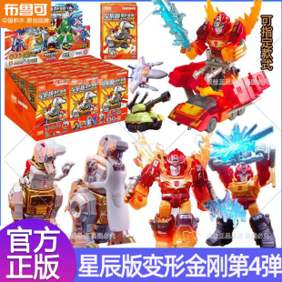 布魯可積木人變形金剛星辰版 玩具 第四彈4代龍怒天啟口袋盲盒拼裝