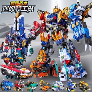 迷你特工队最强恐龙8豪华版暴龙战炫王d9合体变形机器人男九玩具3