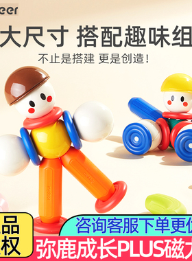 mideer弥鹿成长PLUS磁力棒片儿童早教益智磁性积木玩具女孩男礼物