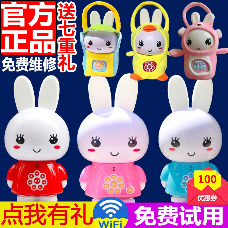 火火兔F6兒童早教故事機G6早教機G6S寶寶益智玩具無線wifi小白兔