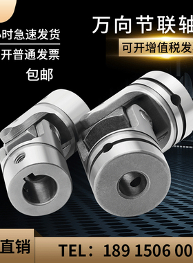 琪烨 UNKW/精密耐磨型接头UNKA10 12 14 16 20万向节联轴器UNCA