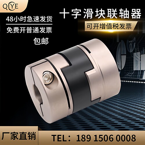 十字滑块联轴器万向节连轴器