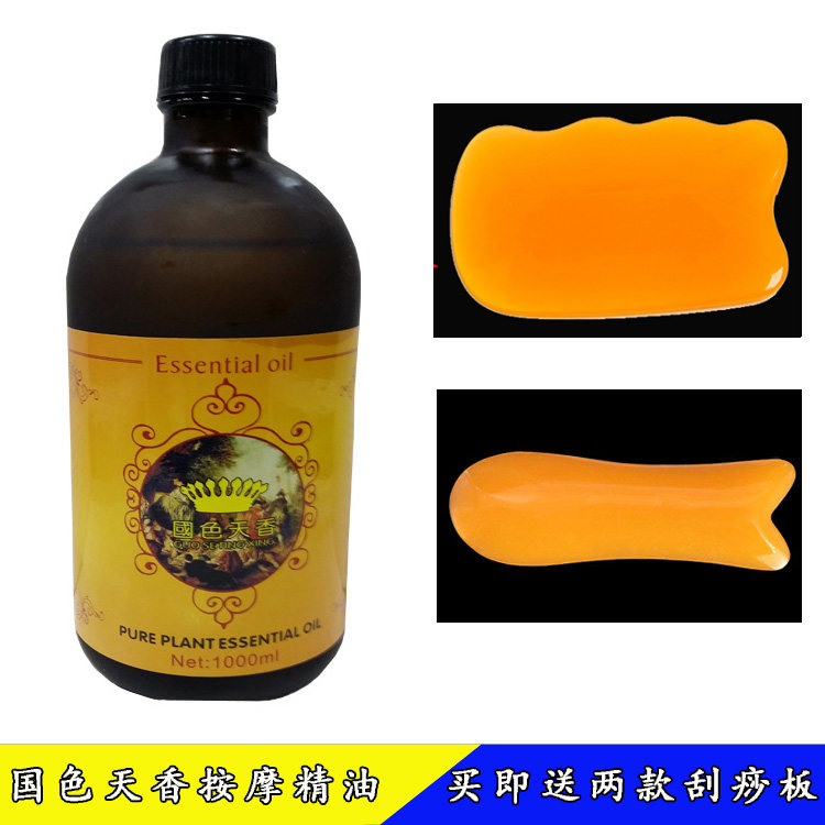 国色天香1000ml刮痧推背按摩油
