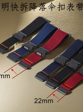 适用佳明fenix7xpro伞扣尼龙表带935/945泰铁时快拆头运动弹力带