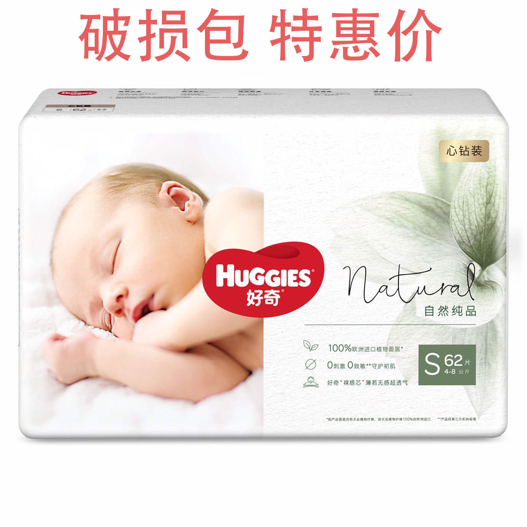 好奇通用中国大陆纸尿裤吸水