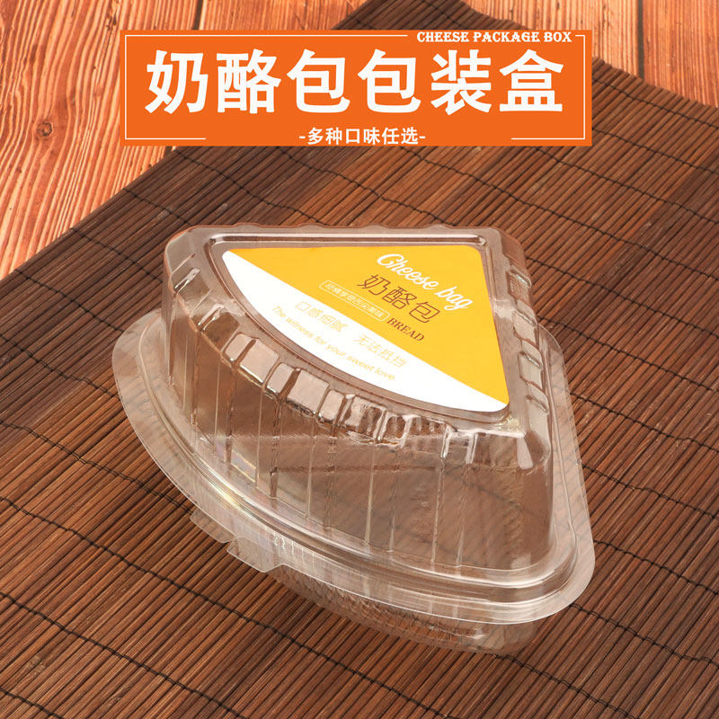 三角奶酪包透明塑料包装盒切块烘焙慕斯面包蛋糕食品一次性盒子