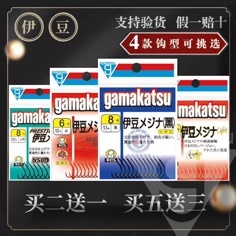 日本原装进口鱼钩gamakatsu伽玛卡兹伊豆黑歪嘴钩散装钩伽马包邮 户外/登山/野营/旅行用品 鱼钩 原图主图