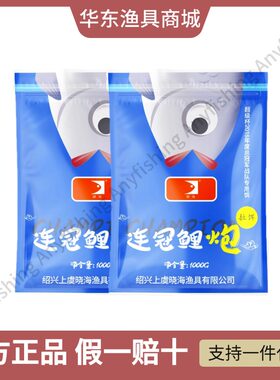 晓海连冠鲤炮黑坑鲤鱼鱼饵饵料