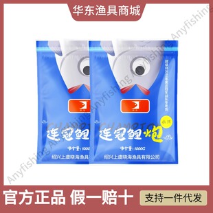 混养海宁刘晓春 晓海连冠鲤炮黑坑鲤鱼鱼饵饵料鲫鱼钓鱼散炮正品