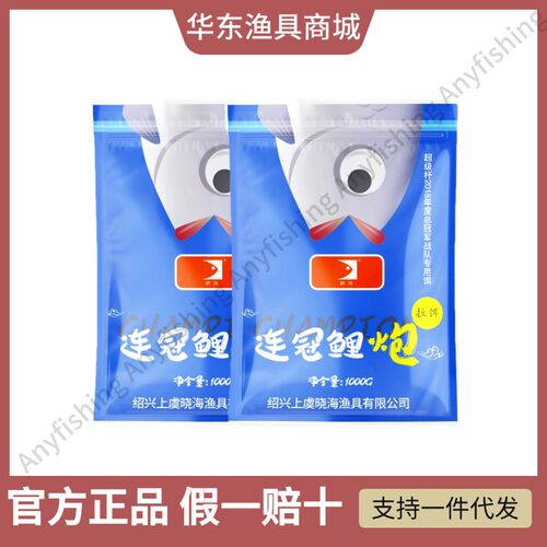 晓海连冠鲤炮黑坑鲤鱼鱼饵饵料