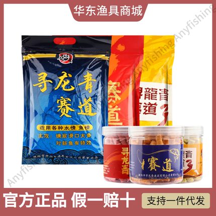 寻龙青赛道2代3代一代窝料饵料战青颗粒青鱼草鱼黑坑小药巨物野钓