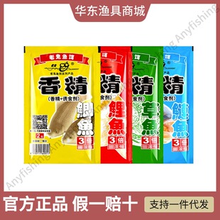 老鬼鱼饵鲫鱼香精野钓鲤鱼草鱼饵料窝料鲢鱼小药钓鱼添加剂诱食剂