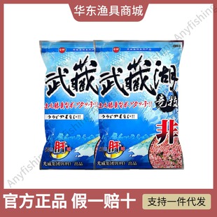 鱼饵光威武藏湖大福寿竞技鲜腥肝味虾味黑坑饵料湖库养殖塘罗非