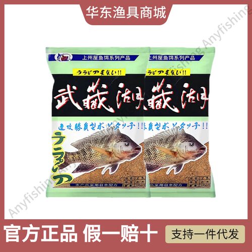 武藏湖鱼饵肝味武藏罗非湖库黑坑