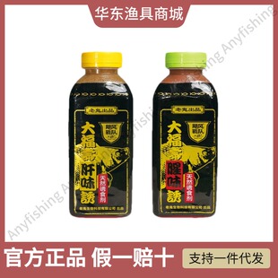 老鬼鱼饵大福寿专攻大罗非专用饵料黑坑野钓巨非罗飞小药官方专卖