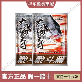 老鬼大福寿饵料战斗篇罗非鱼饵肝味腥味野战湖库专攻大非罗非江河