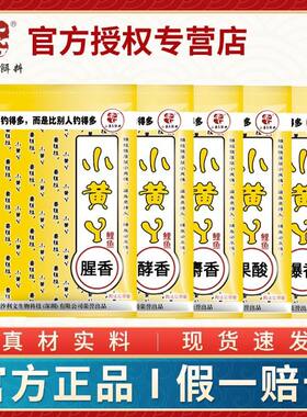 老g小黄丫鱼饵小黄面黑饵料野钓