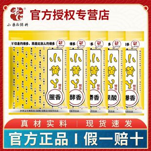 老g小黄丫鱼饵小黄面黑饵料野钓鲫鱼果酸黄面黑坑散炮鲤鱼草鱼