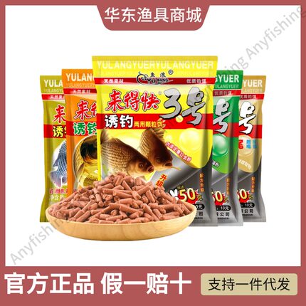 鱼浪来得快3号窝料5号黄尾颗粒1246#饵料野钓打窝鲫鲤草罗非鱼食
