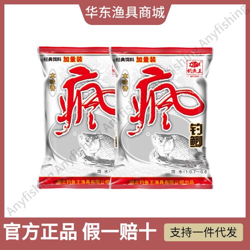 钓鱼王疯钓鲫本味香300g本味果香