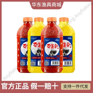 鱼浪召集令酒米窝料维它米麝香底窝打窝料野钓小米碎米钓鱼饵料
