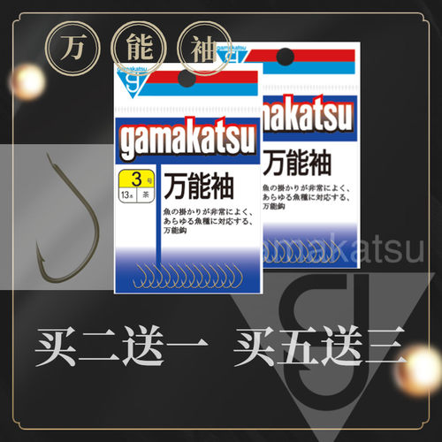 日本gamakatsu万能锈不带袖钩