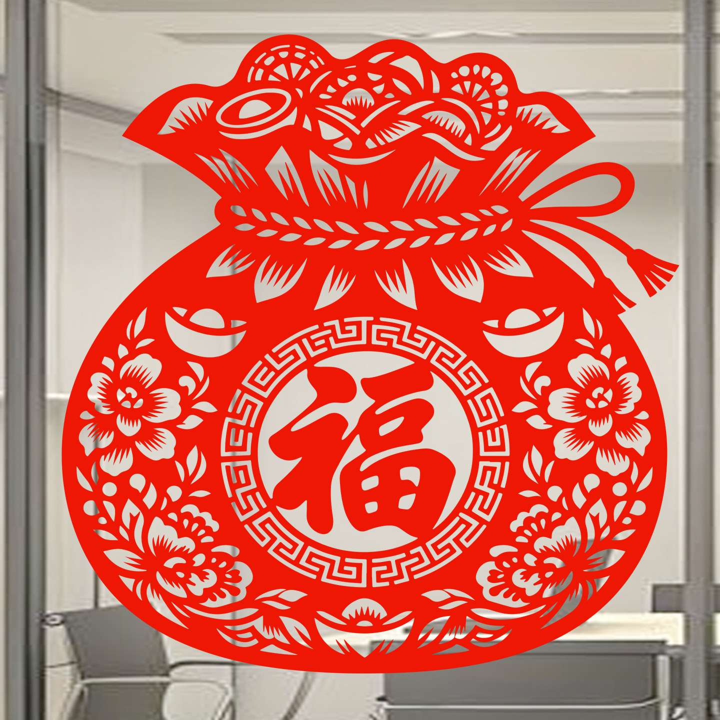 福袋窗花福字静电贴纸招财进宝玻璃贴窗贴2026新年马年春节水贴