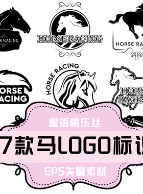 E034-平面设计素材 EPS矢量素材 27款骏马LOGO标识 图片