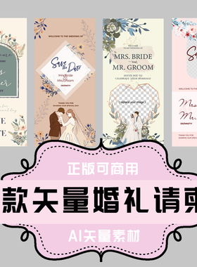 A051-平面设计素材 AI格式矢量素材 5款婚礼请柬 花朵花卉卡片