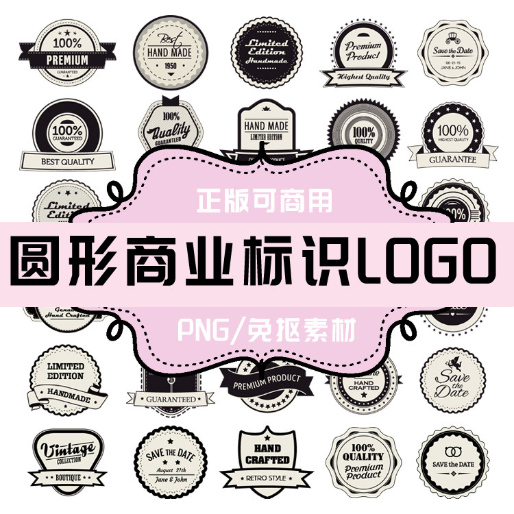 p0016免抠素材透明底素材 pnglogo png标识 png圆形标志png标志